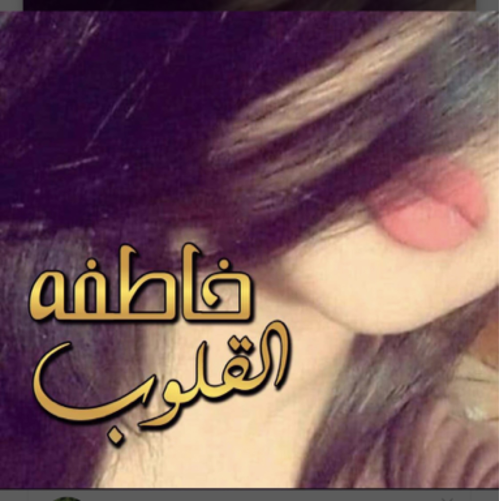 بغداديه from IQ on SuperLive