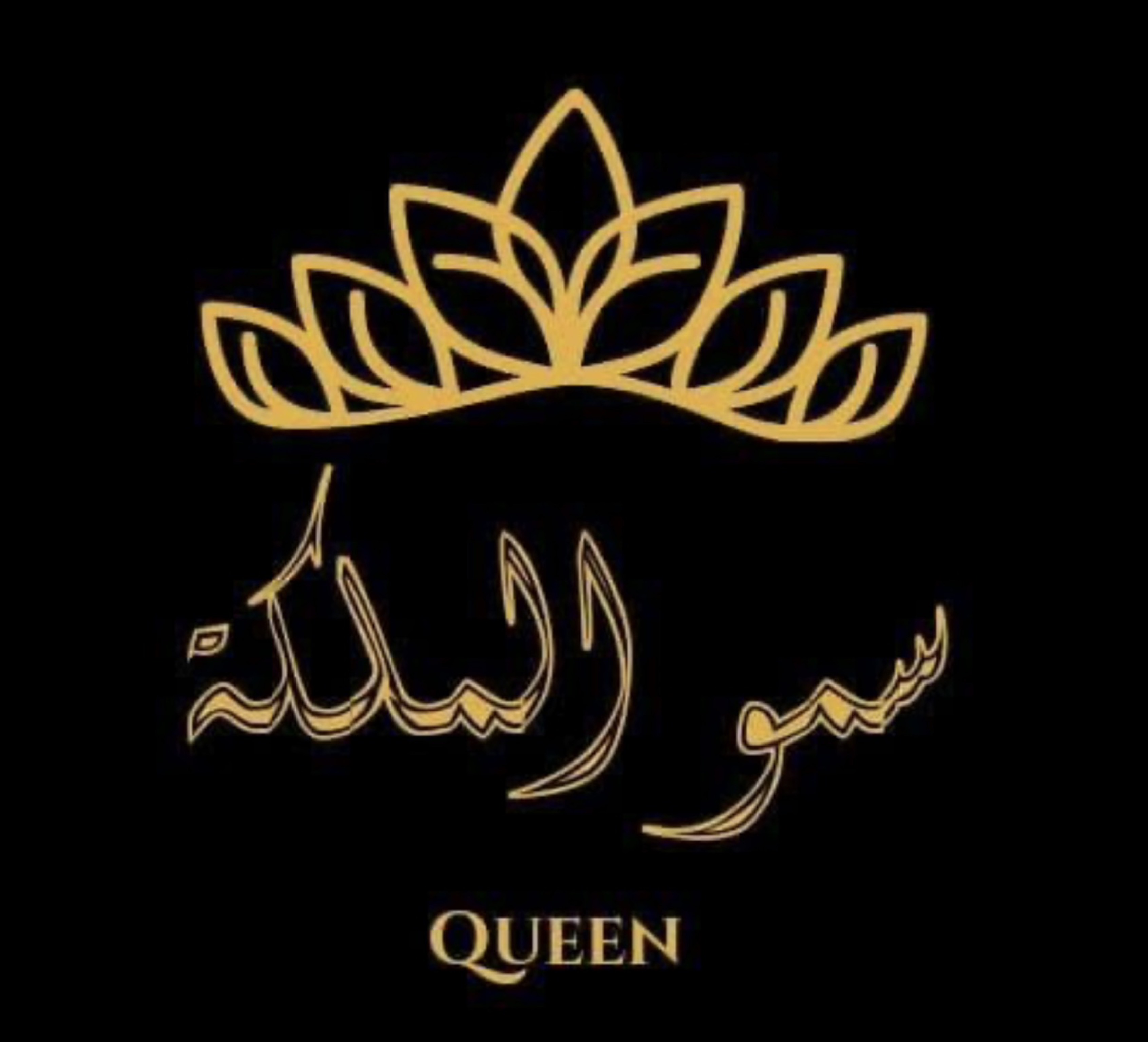 🔐 الملكه 🔥💥🔥 إيمى 🔐 from SA on SuperLive