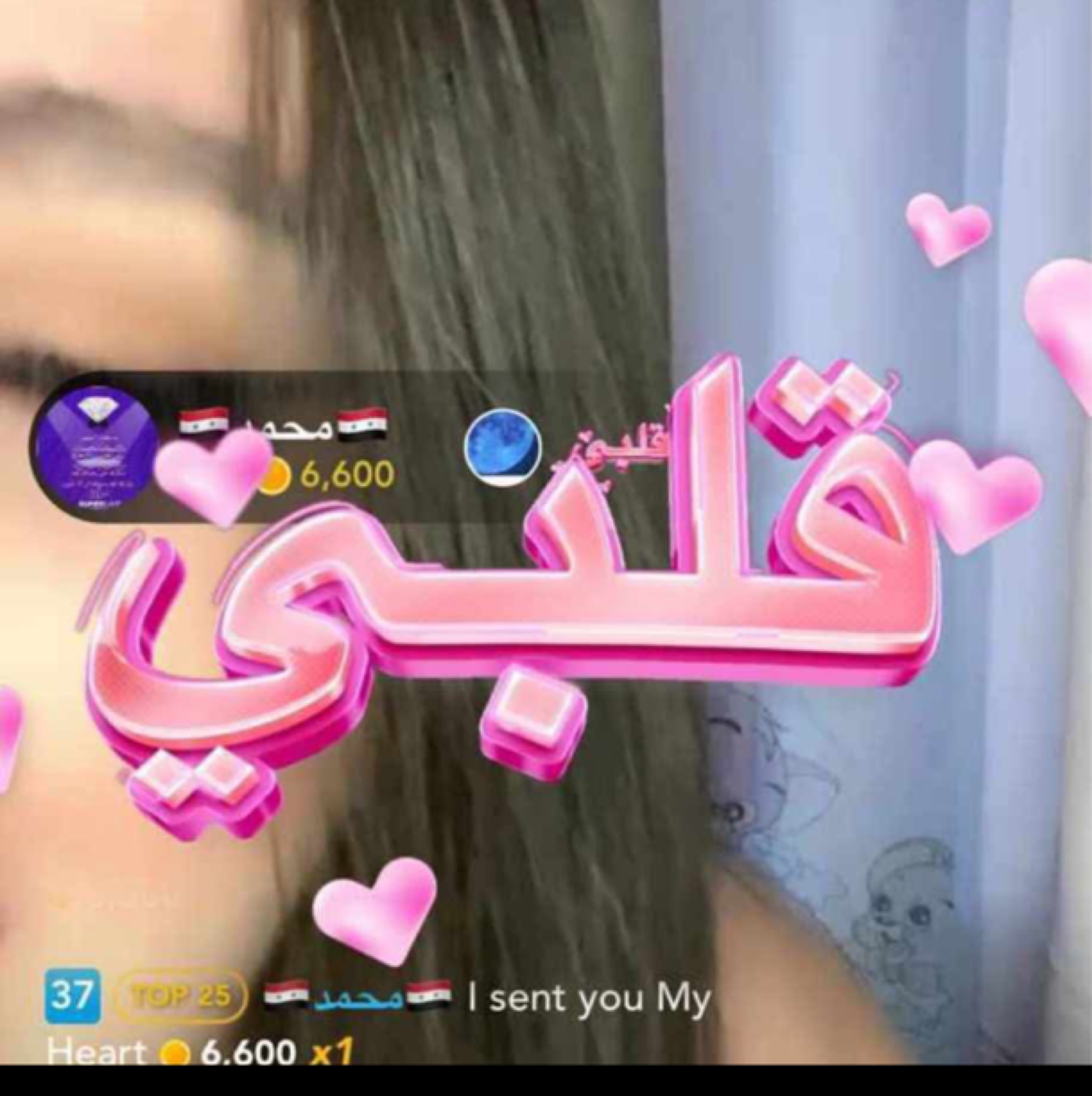 🇸🇾محمد🫀🇸🇾 from SY on SuperLive