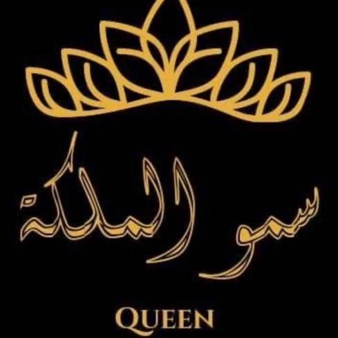 🔐الملكه🔥💥🔥إيمى🔐 from SA on SuperLive