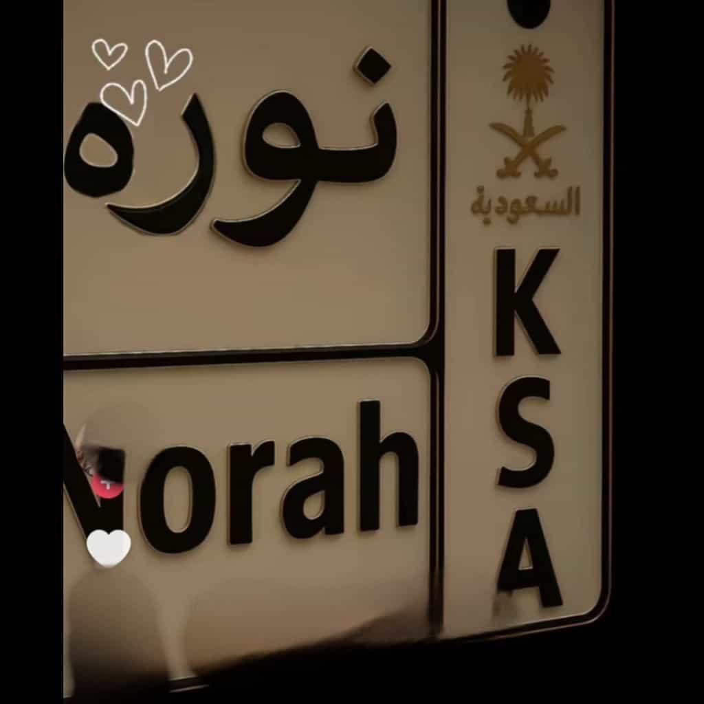 نوره اللي ماعندها امي واخوات