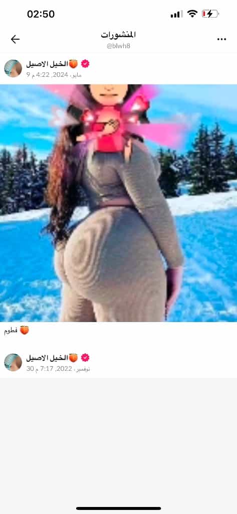 الخيل