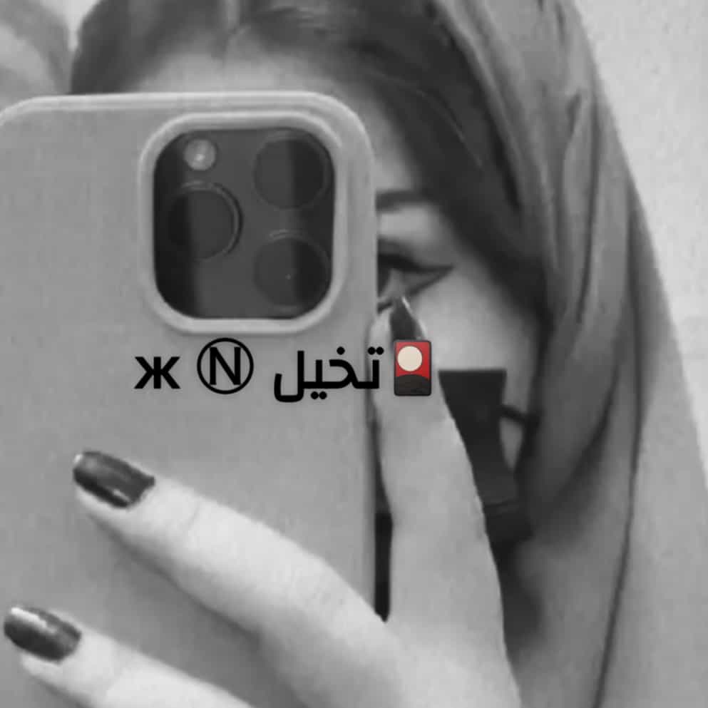 نايس Ⓝ