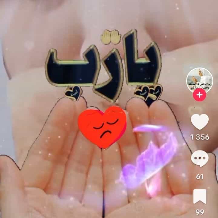 ام سارة و فيردوس