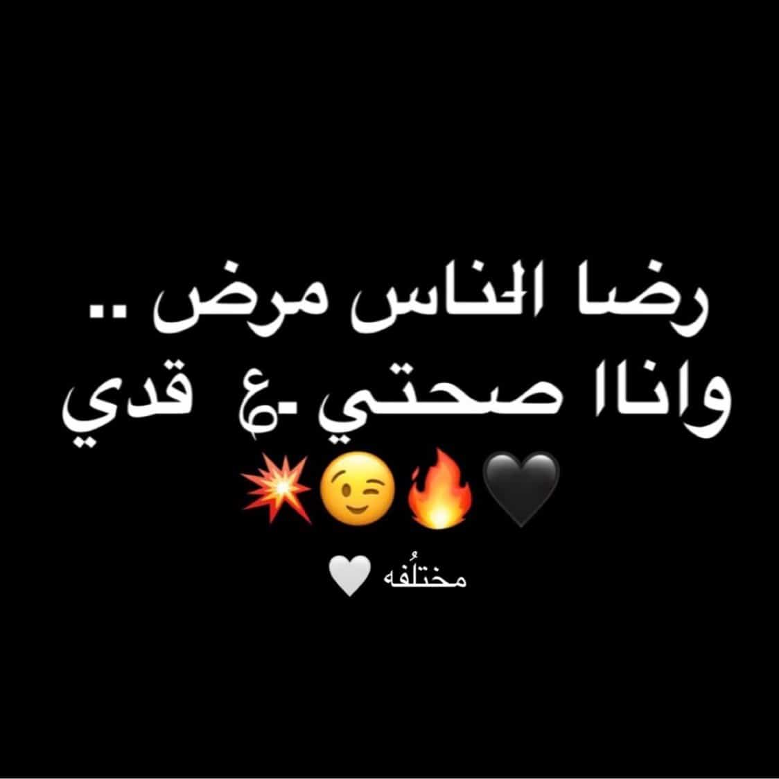 🤍مخـتلُفَه 🧿🦆