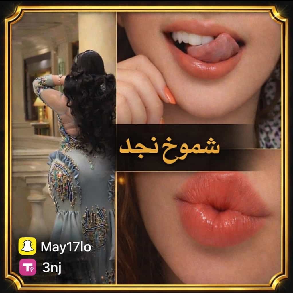 شموخ نجد