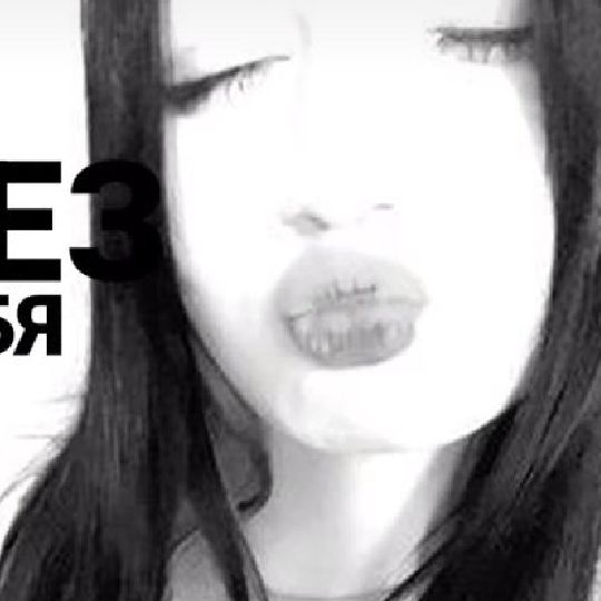 Сабина from UA on Tango Live