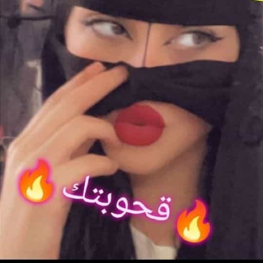 اووف 💋احح🥵