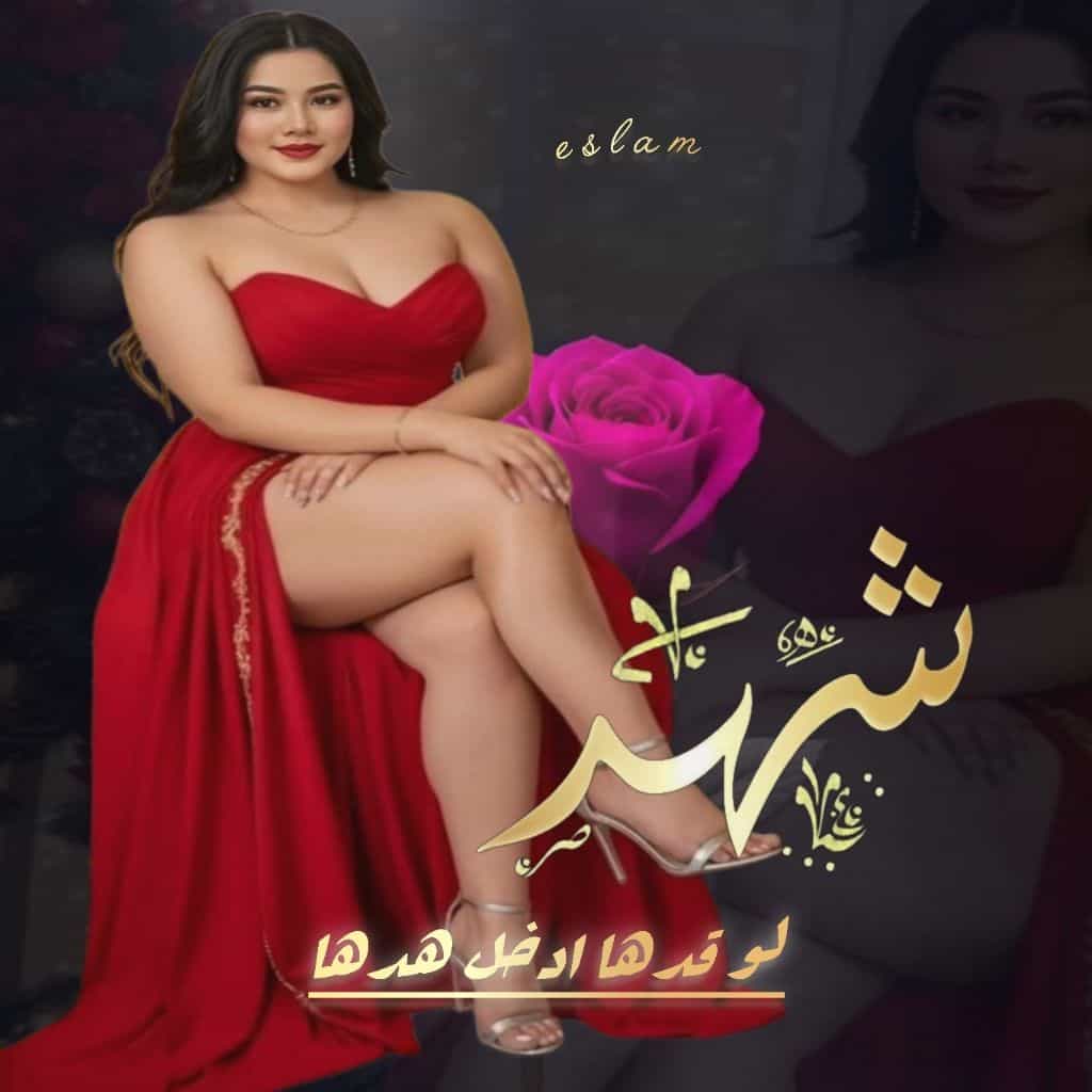 شهد الحراق🔥🔥