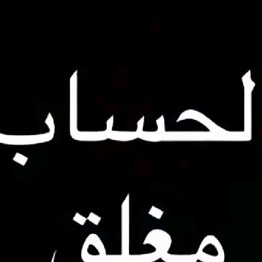 دلوعة اححح on Tango Live