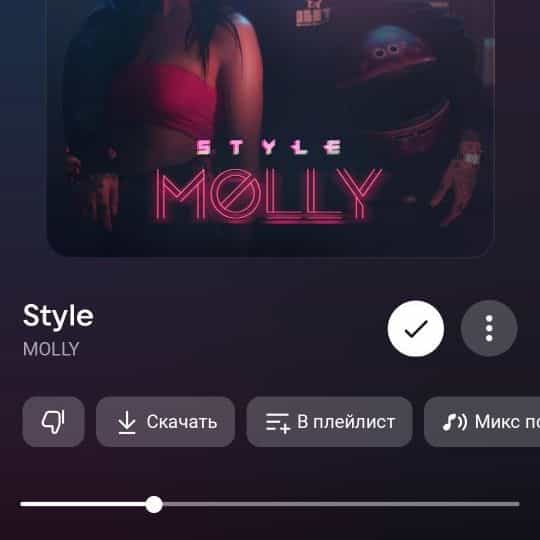 Настя