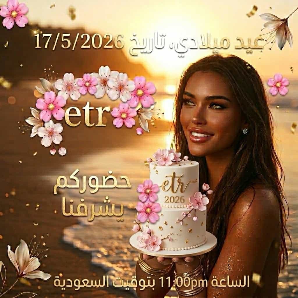 etr🌺