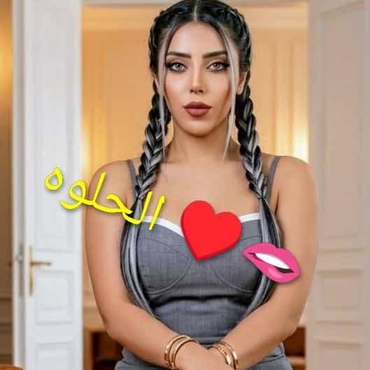 👑 الحلوه 👑اسكندرنى🌶️🔥💃💃
