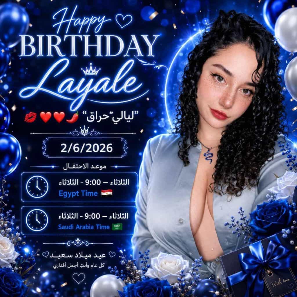 ليالي "حراق"🌶️💋