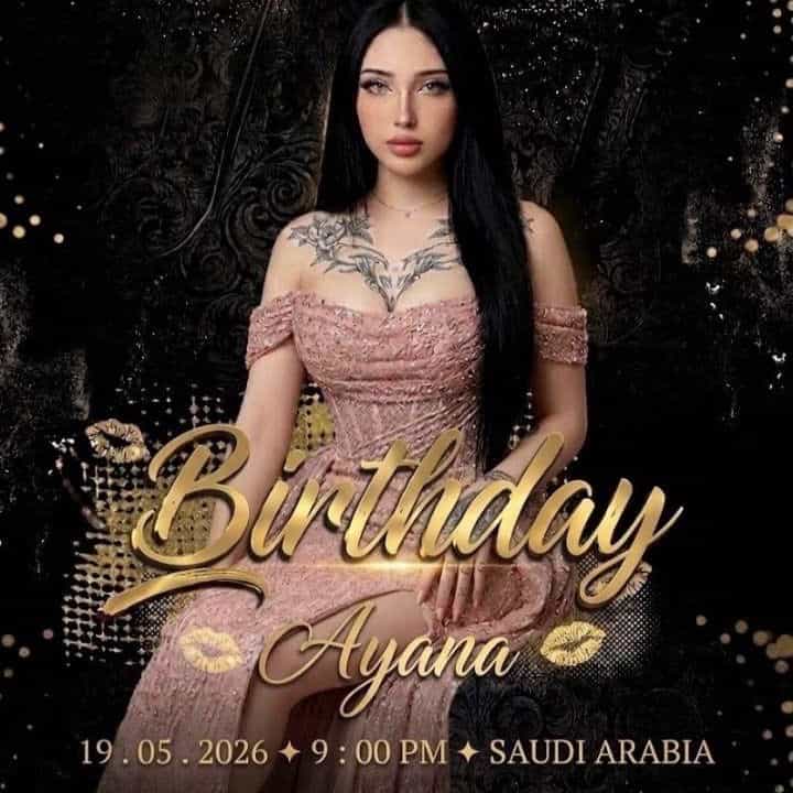 أيانه 💎