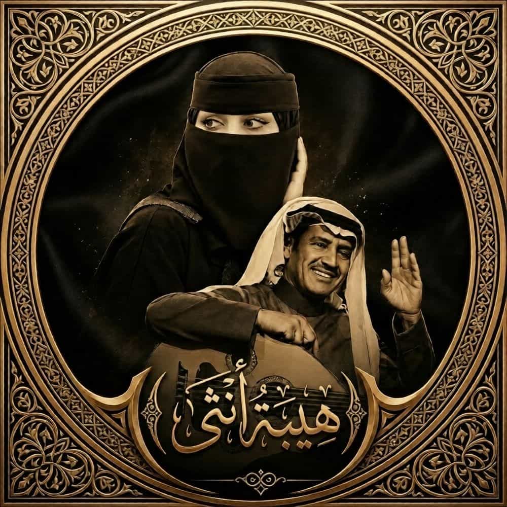 هيبه انثى 💓