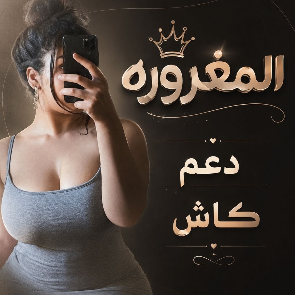 المغروره from EG on Tango Live