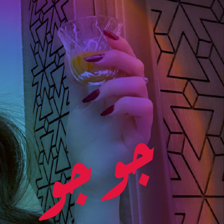 ꧁ جوجو👑 هيبة أميره👑꧂ on Tango Live