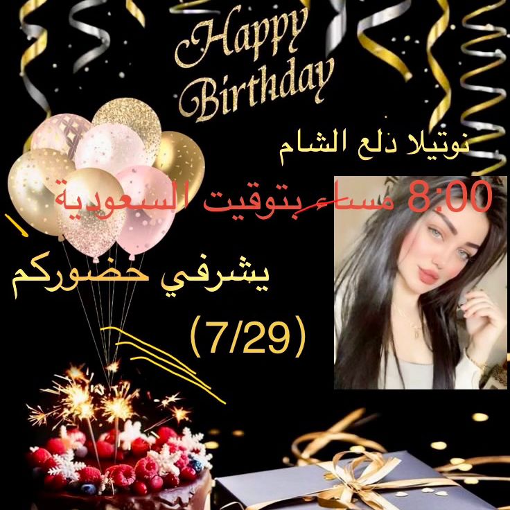 🎖️نوتيلا دلع الشام🎖️ from SA on Tango Live