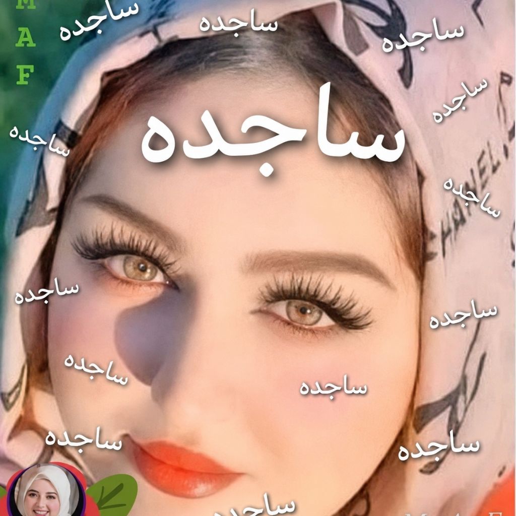 مدام ساجده from EG on Tango Live