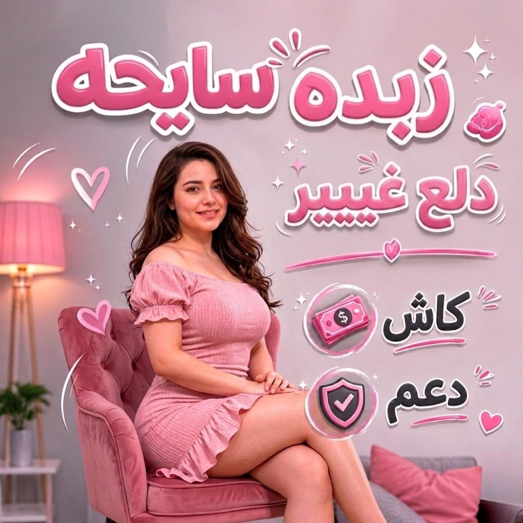 مـهلبـﮯهہ 🔥 from EG on Tango Live