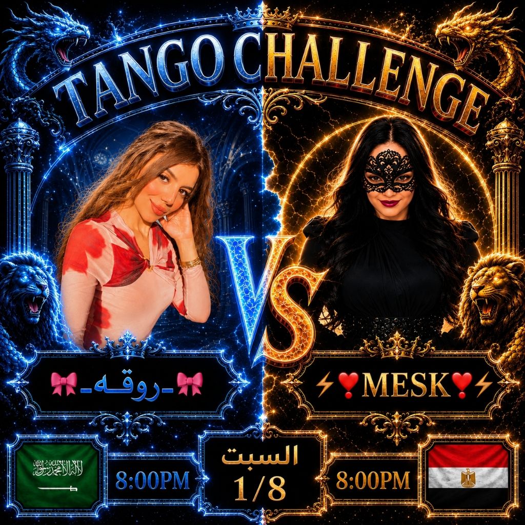 🦋❣️ᗰeᔕK❣️🦋بحبك يالولى from EG on Tango Live