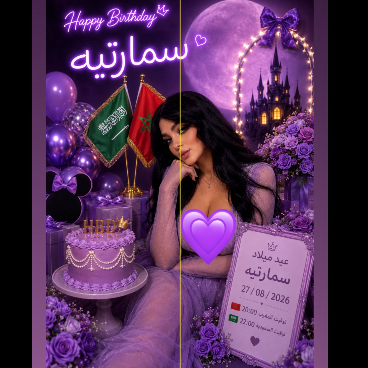 💜سمآرٍتيَہ from SA on Tango Live