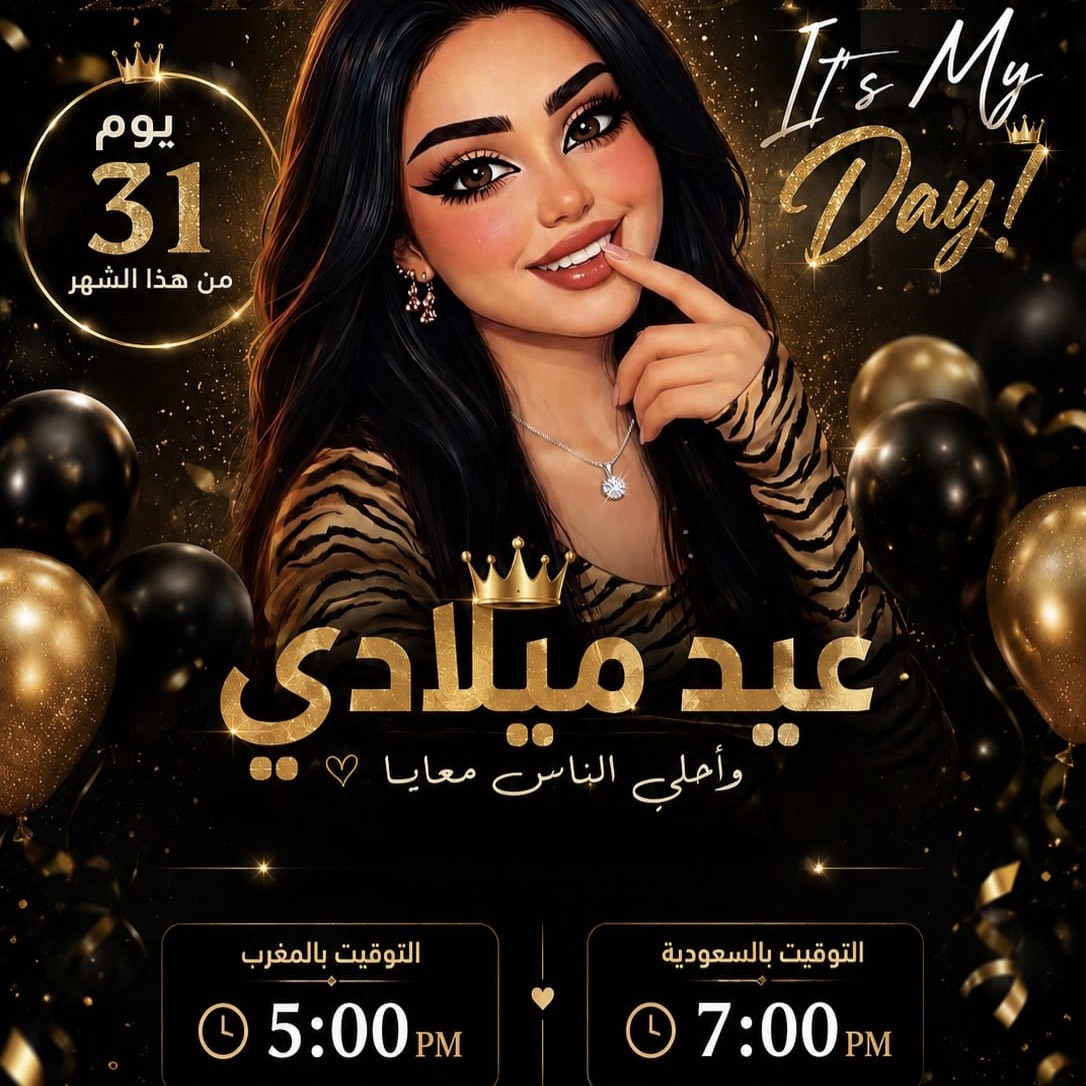 ✨حنين ✨ from SA on Tango Live