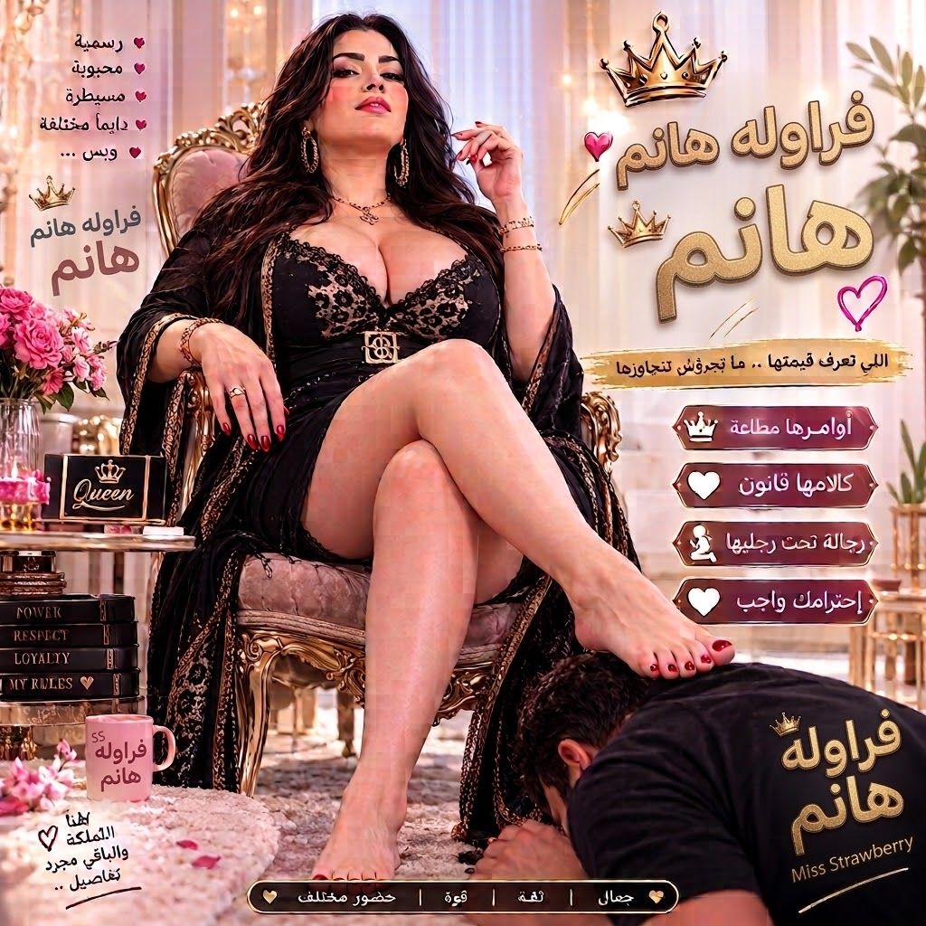 فراوله هانم