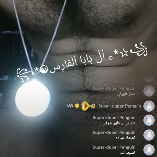 بندقه🍭🐕والبابا الفارس🔋💎 on Tango Live
