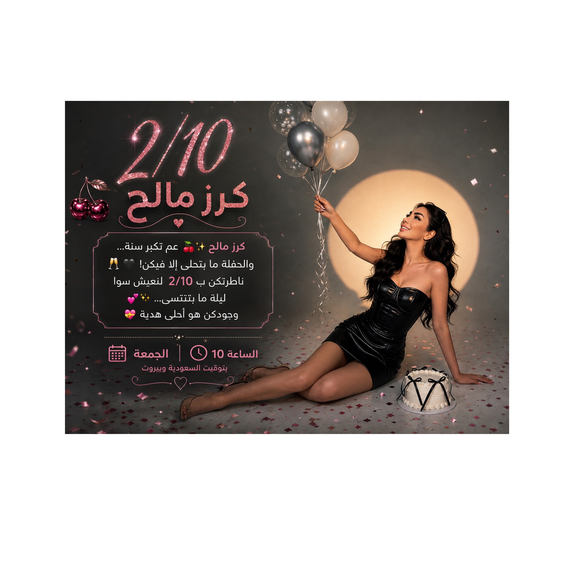 كرز مالح from SA on Tango Live