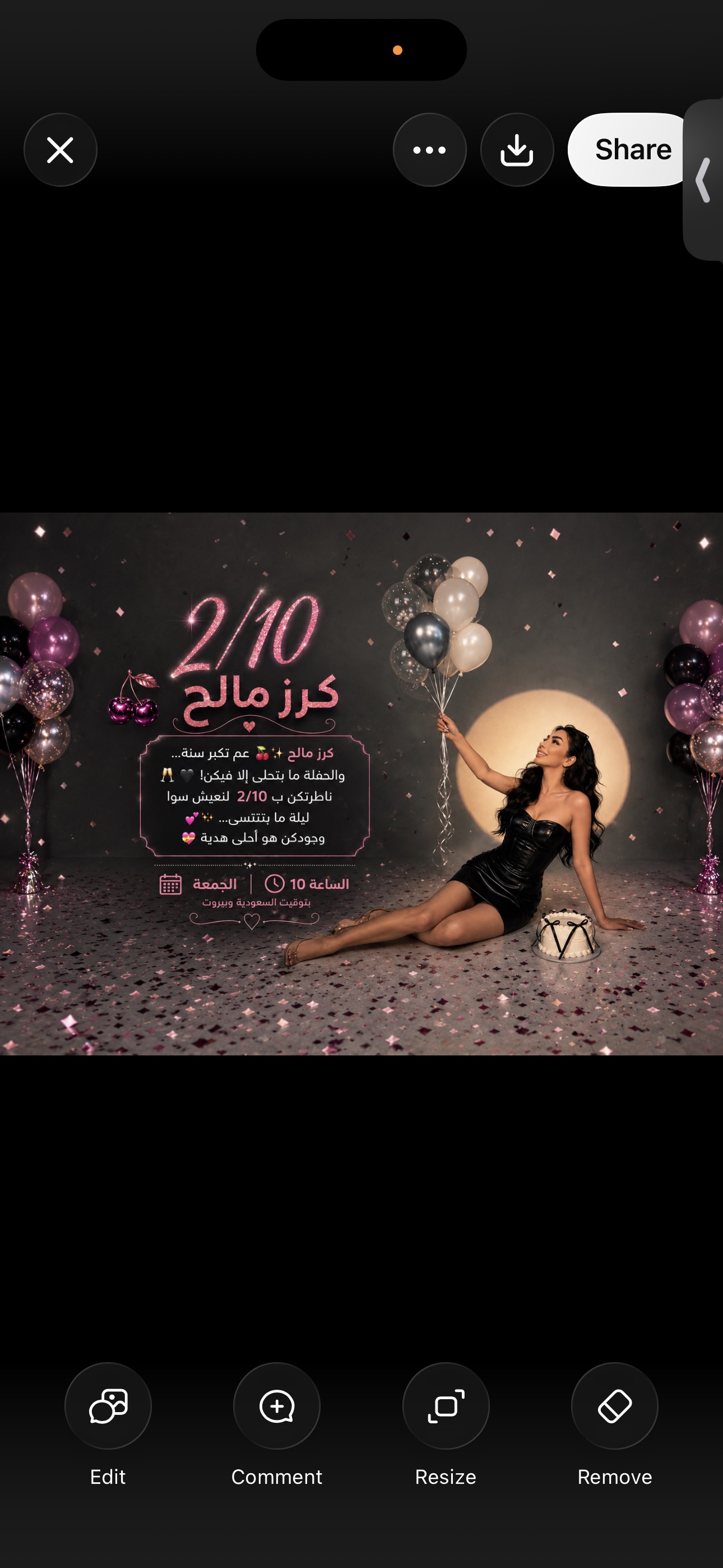 كرز مالح