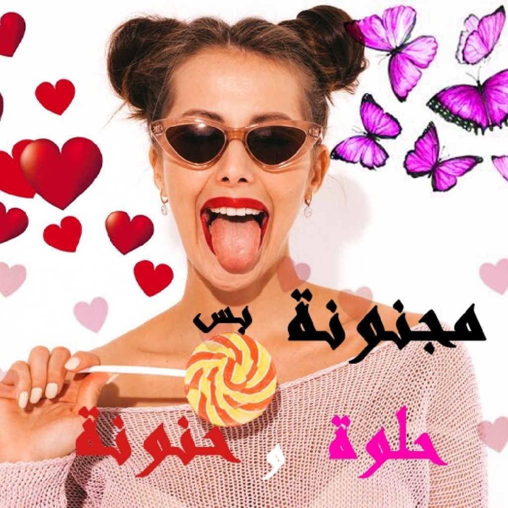 🍑مجنونة💃 🍑حنونة💃 on Tango Live